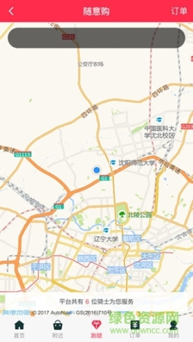 图们跑跑图3