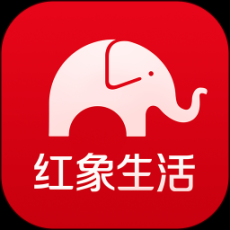 红象生活