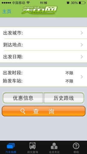 大巴网图4