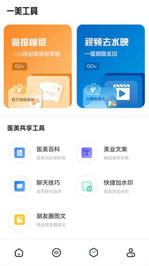 一美助手图2