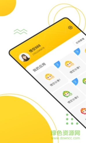 悟空多开分身图2