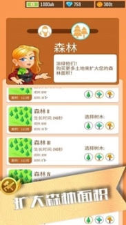 我要当老板游戏手机版图2