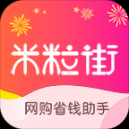 米粒街