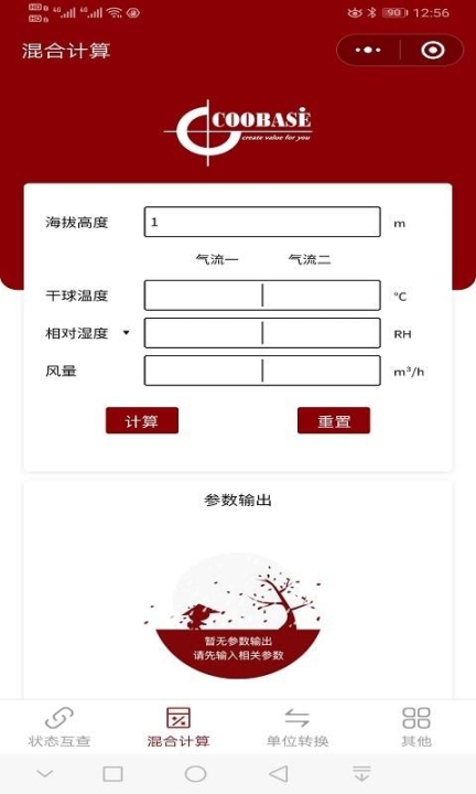 空气焓湿计算图2