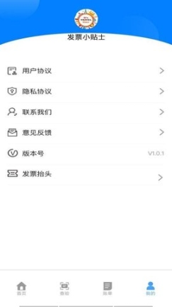 完美财务管家图3