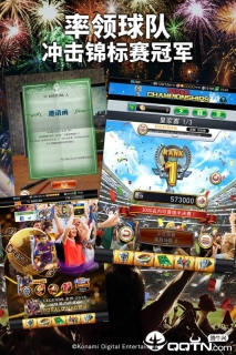 实况王者集结小米版图3