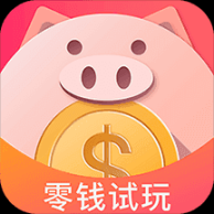 零钱试玩