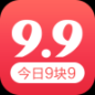 今日9块9