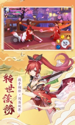 梦幻妖姬红包版图3