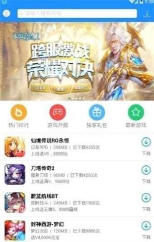 45游盒子图2