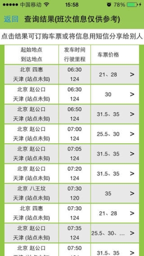 大巴网图3