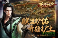天将雄兵手游图3