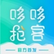 哆哆抢客