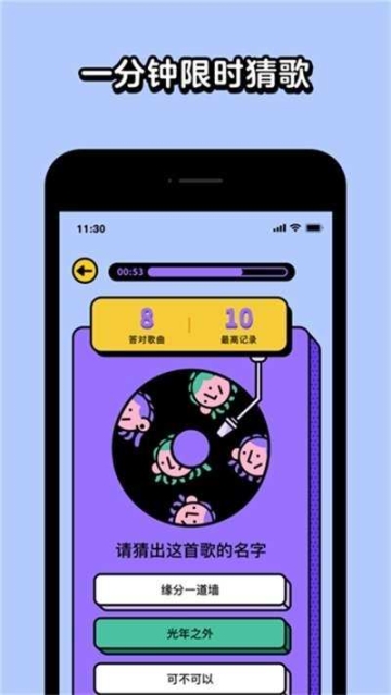 超级猜猜猜红包版新版图1