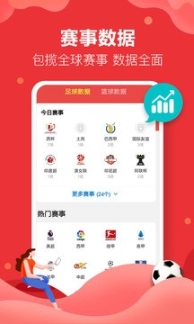 盈球比分图1