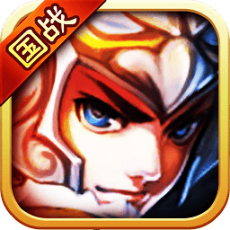 三国情仇录九游版