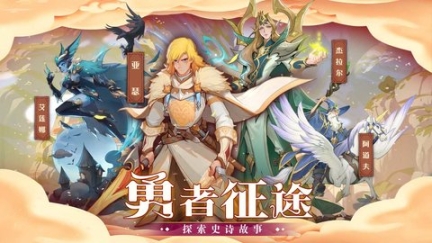 神域圣歌图1