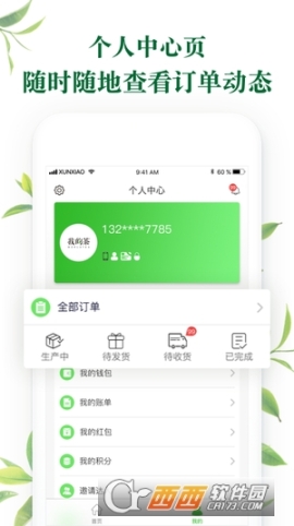 我的茶图2