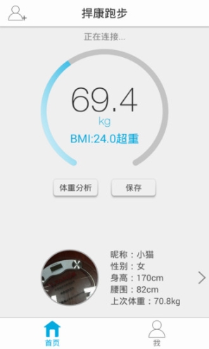 捍康跑步图1