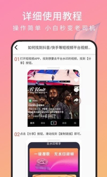 去水印帮手图3