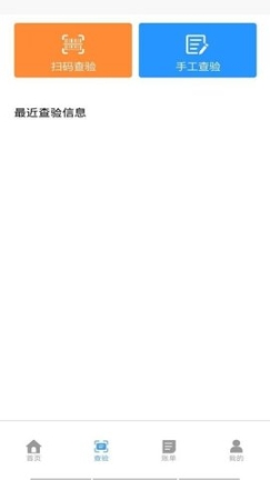 完美财务管家图1