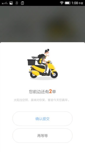黄太吉图1