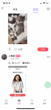 小约小会图2