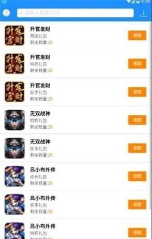 45游盒子图1