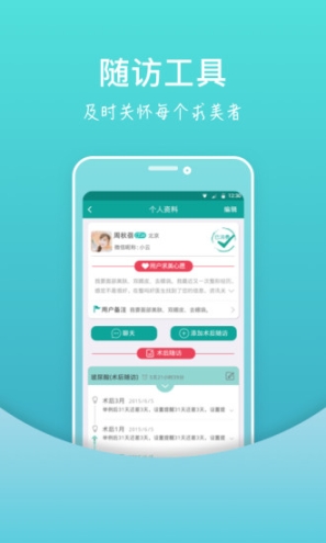 整吗好医生图4