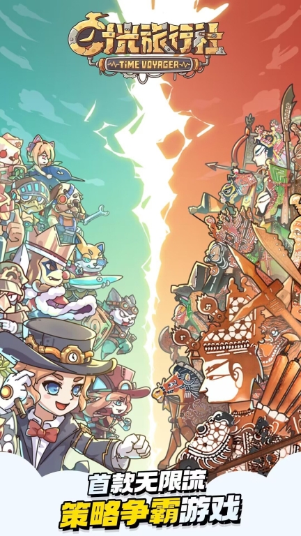 时光旅行社新版图1