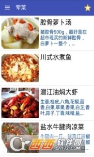 菜谱说图2