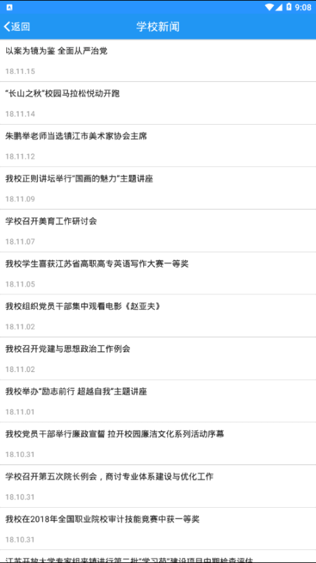 镇江高专图3