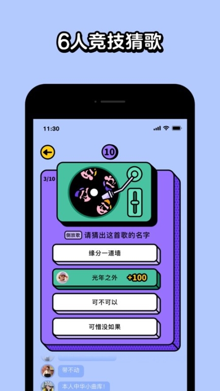 最强猜歌图2