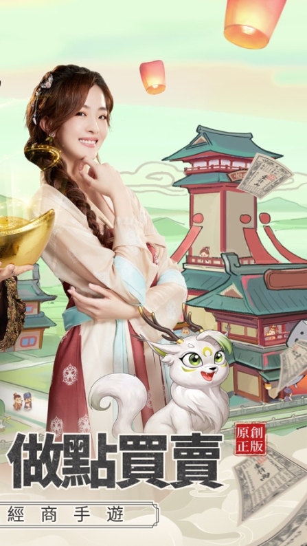 歡樂大東家图2