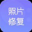 时光老照片修复