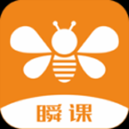 瞬课