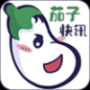 茄子快讯