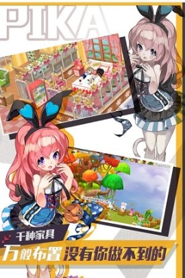 皮卡堂3D手游图1