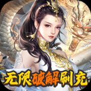 灵域修仙福利版