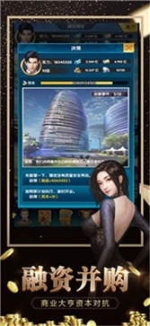 秘书成长记安卓版图2