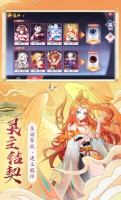 梦幻妖姬红包版图1