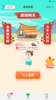 疯狂红包群9红包版图1