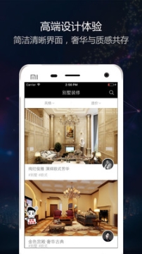 别墅装修专业版图4