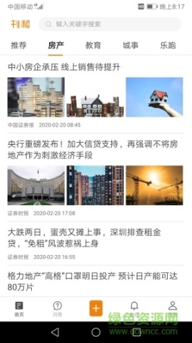 刊和资讯图4