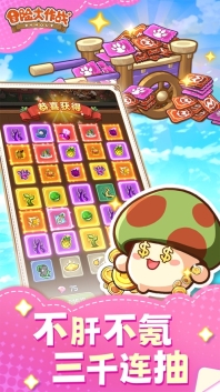 冒险大作战抖音版图2