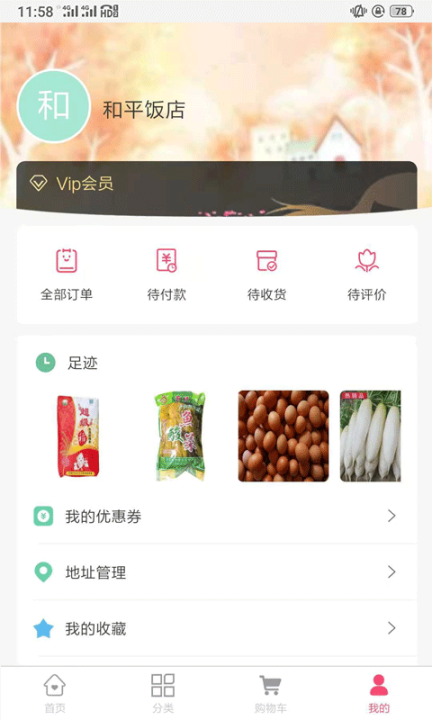 菜食无忧图4