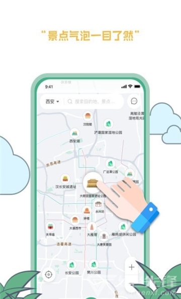 羡鹿旅途图1