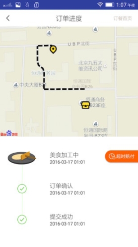 黄太吉图3