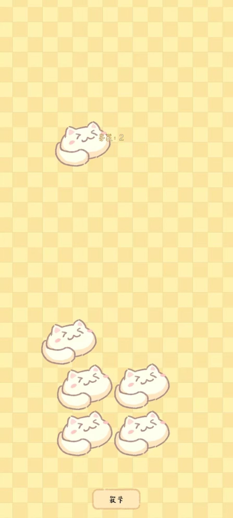 萌萌叠罗汉图2