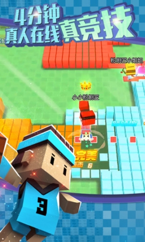 粉刷匠大作战盛大版图1